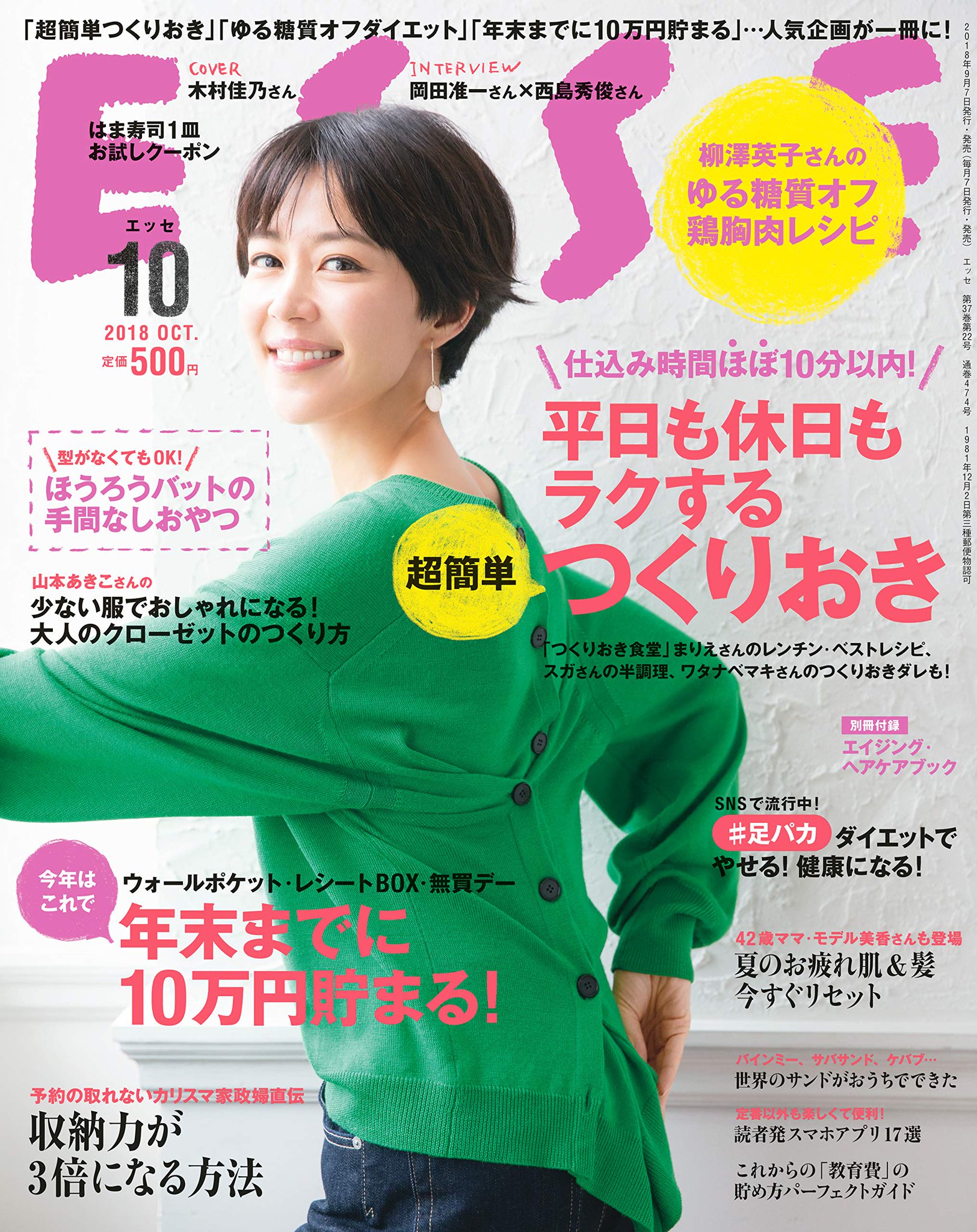 Onm בטוויטר 24時間テレビの次は紅白 ありそうだねー最近司会になれそうな女優はそんなに居ないよね 木村佳乃 24時間テレビ の次は紅白か 国民的司会者になるか T Co Rrexc2b6ve Aera アエラ Esse エッセ 扶桑社 木村佳乃 24時間テレビ Onm בטוויטר 24時間テレビの次は紅白 ありそうだねー最近司会になれそうな女優はそんなに居ないよね 木村佳乃 24時間テレビ の次は紅白か 国民的司会者になるか T Co Rrexc2b6ve Aera アエラ Esse エッセ 扶桑社 木村佳乃 24時間テレビ