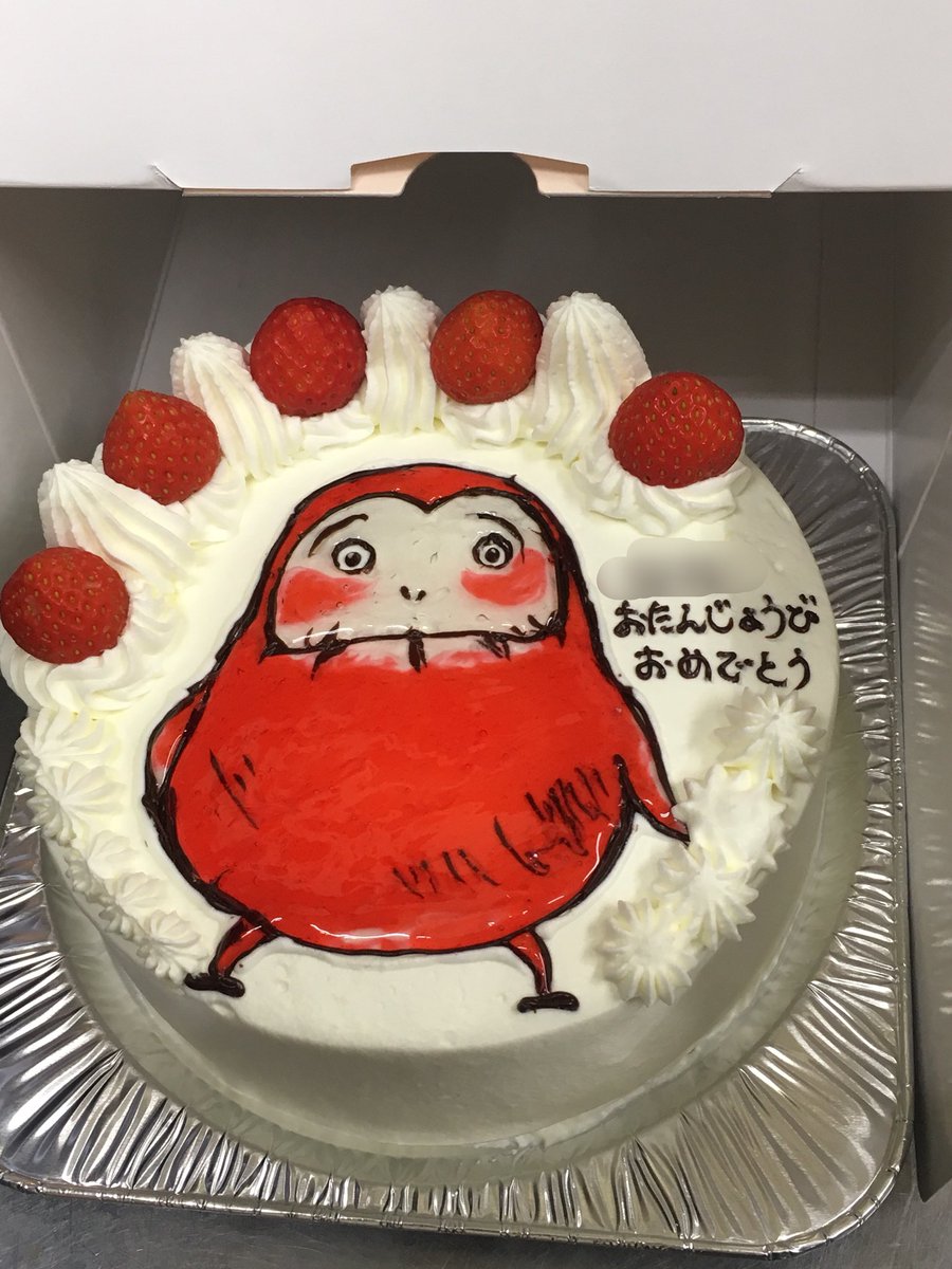 り ぷ らいつ Sur Twitter Vol10 だるまさんと ほっこり可愛い誕生日ケーキ 生クリームとだるまさんの色合いがとても綺麗です お誕生日おめでとう り ぷ らいつ キャラクターケーキ