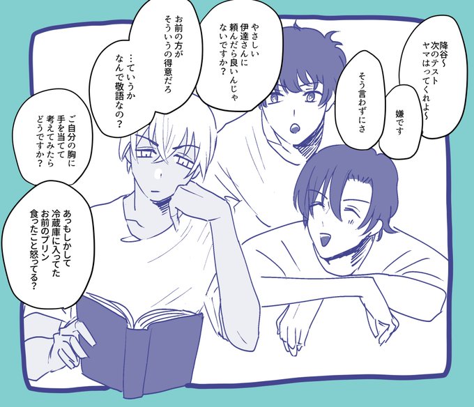 警察学校組のtwitterイラスト検索結果 警察学校組のtwitterイラスト検索結果