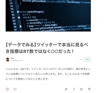 Twitterのフォロワーの増やし方を徹底図解 フォロワーを1万人にするためにやったこと Dainote