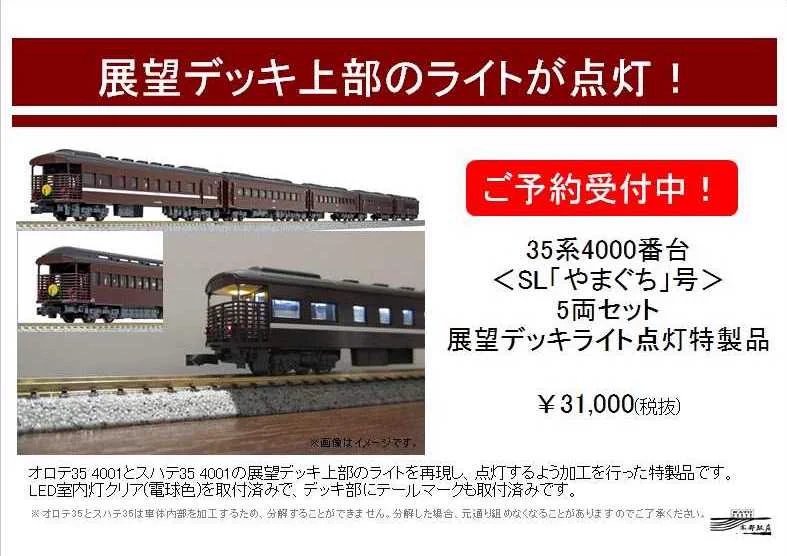 KATO京都駅店 on X: 