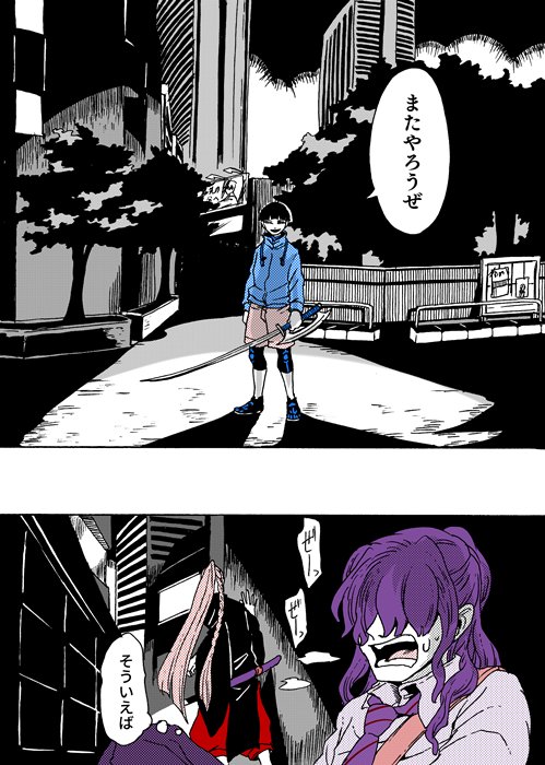 まだ…まだ少し…許せ
今後の展開を決するアンケのほうもどうぞよろしくおねがいします!!
#学生戦争_新宿戦 14 