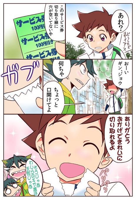 五ツ橋ギンのtwitterイラスト検索結果 古い順