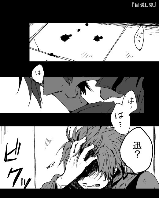 目隠し鬼』 迅さんと太刀川さん。