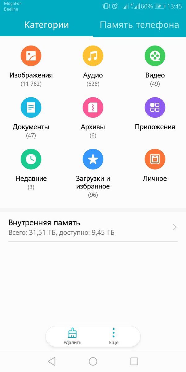 Песни телефона хонор. Закладки на телефоне хонор. Android Honor приложения. Где в телефоне находится закладки хонор. Архив на хонор 9 Лайт.