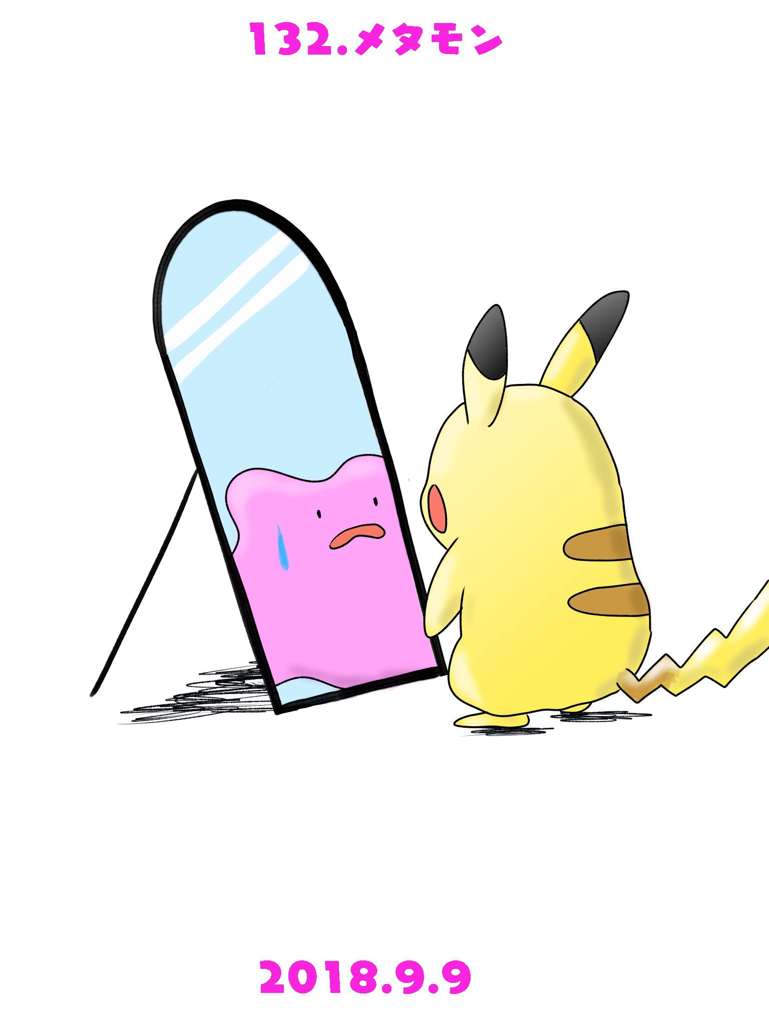 Re ピカチャマ46 図鑑番号132番メタモン メタモンがいくら他のポケモンに変身しても鏡の前では真実が映ってしまう D T Co Qqeliiwj12 Twitter