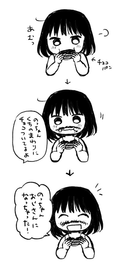 のっちゃんメモ。(2歳10か月)最近あったかわいいこと。