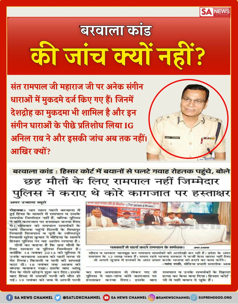 MarutiN27801889's tweet photo. @AdityadasSatlok #हरियाणामें_हाहाकार मचा हुआ है। आई जी अनिल राव व जेलर शमशेर दह��या ने राज्य के लोगों पर अत्याचार किया है। इनको कड़ी से कड़ी सजा मिलनी चाहिए।
#YehSarkarDhokhaHaiऐसी सरकार को बर्खास्त किया जाना चाहिए। https://t.co/mZJJSYeEpd
