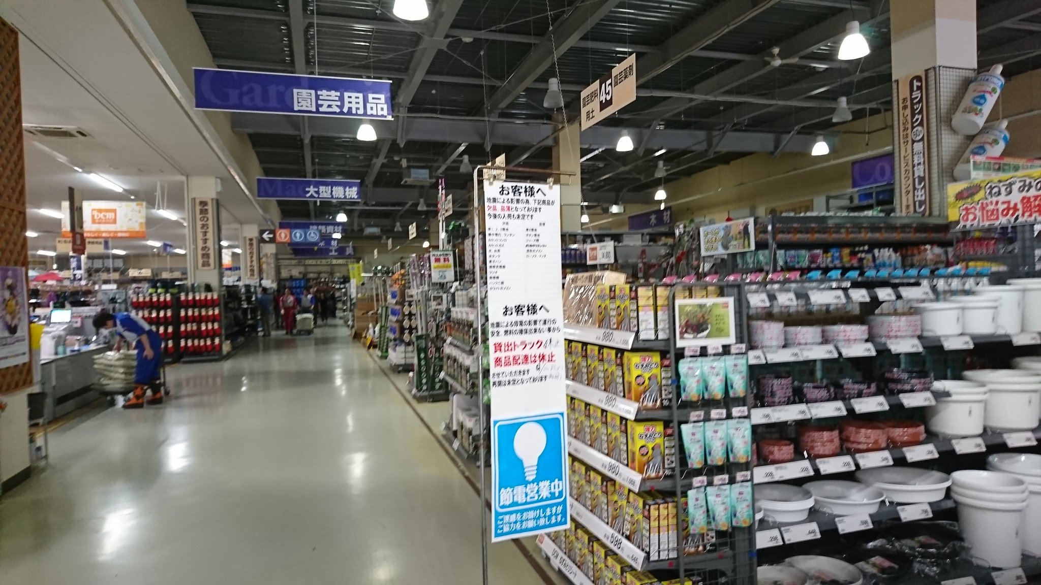 Glass Art N グラスアートエヌプラス 今 ホーマックに行ったら節電していた ありがとう どこぞの自動球遊場とは大違いだ 小樽 ホーマック 節電 計画停電 ありがとう