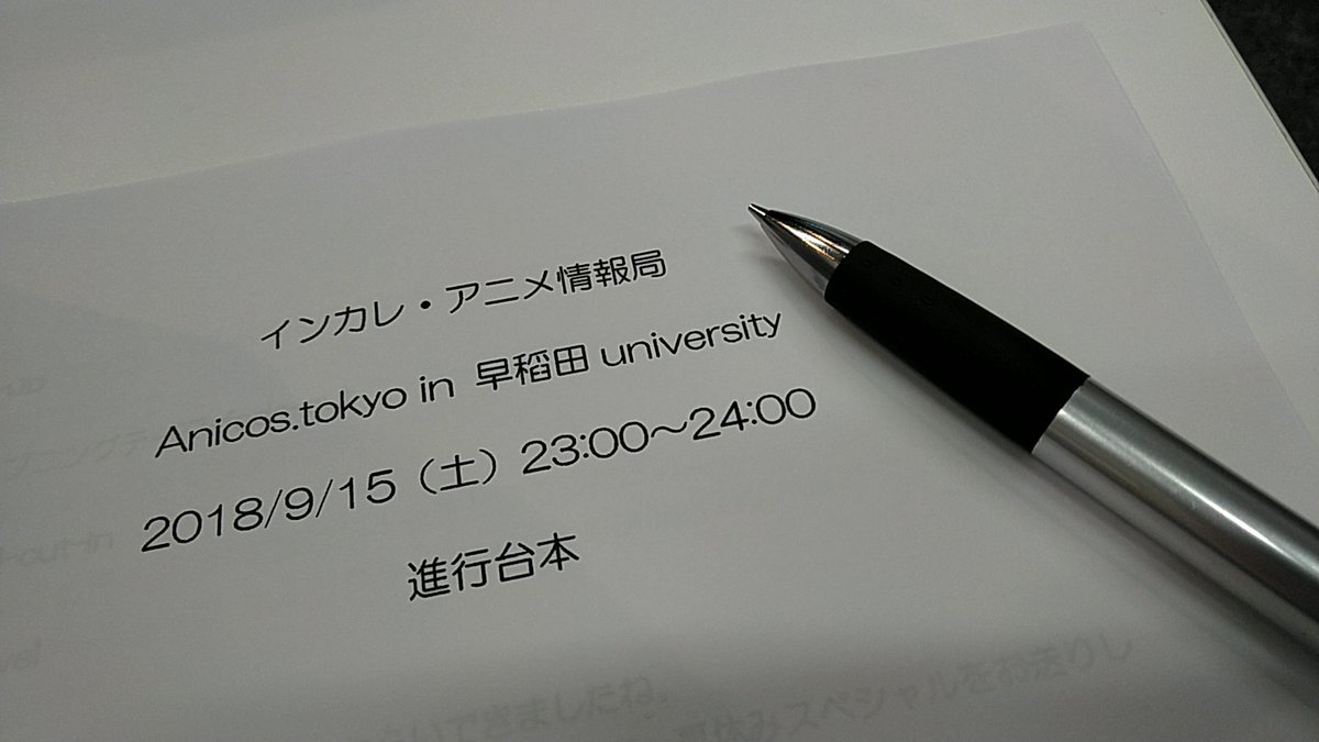 早稲田大学アニメ声優会 早稲田大学アニメ声優会