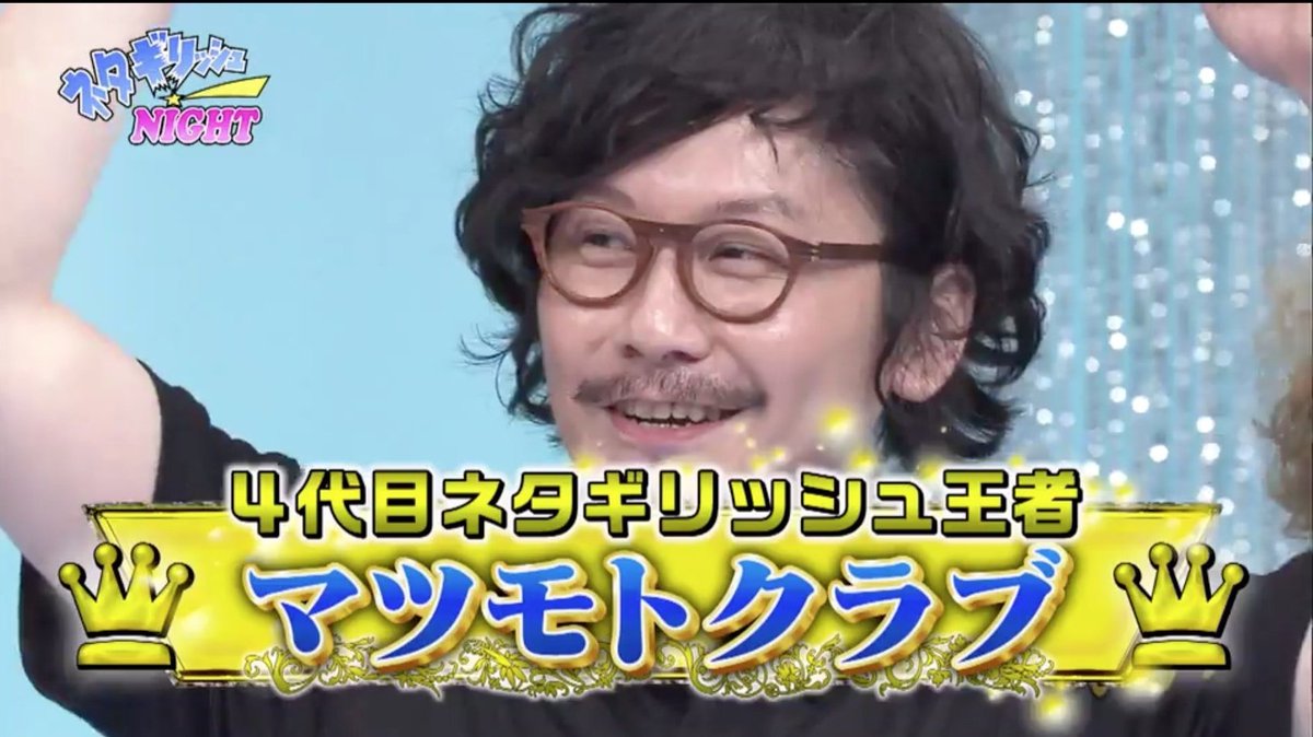 かしい A Twitter ゴッドタン ちょうどいいエロネタを競う第4回ネタギリッシュnightはマツモトクラブが優勝 新ネタかつ ライブに5本かけました とのこと K Proお昼のお盆興行では 昼から何やってるの 仏が怒りますよ とやんや言われてたけど ポケットで かしい A Twitter ゴッドタン ちょうどいいエロネタを競う第4回ネタギリッシュnightはマツモトクラブが優勝 新ネタかつ ライブに5本かけました とのこと K Proお昼のお盆興行では 昼から何やってるの 仏が怒りますよ とやんや言われてたけど ポケットで