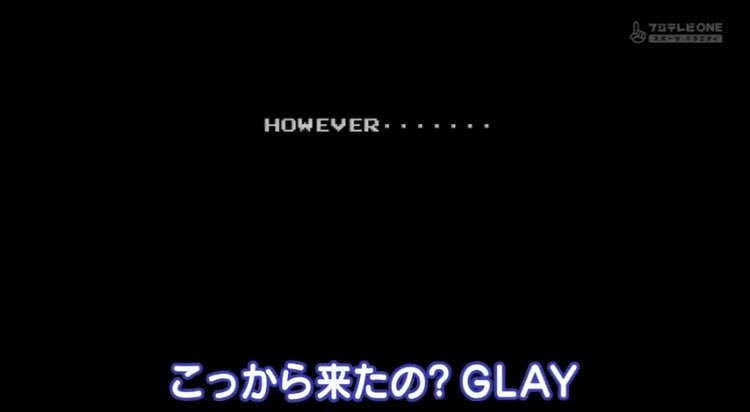 影の伝説
