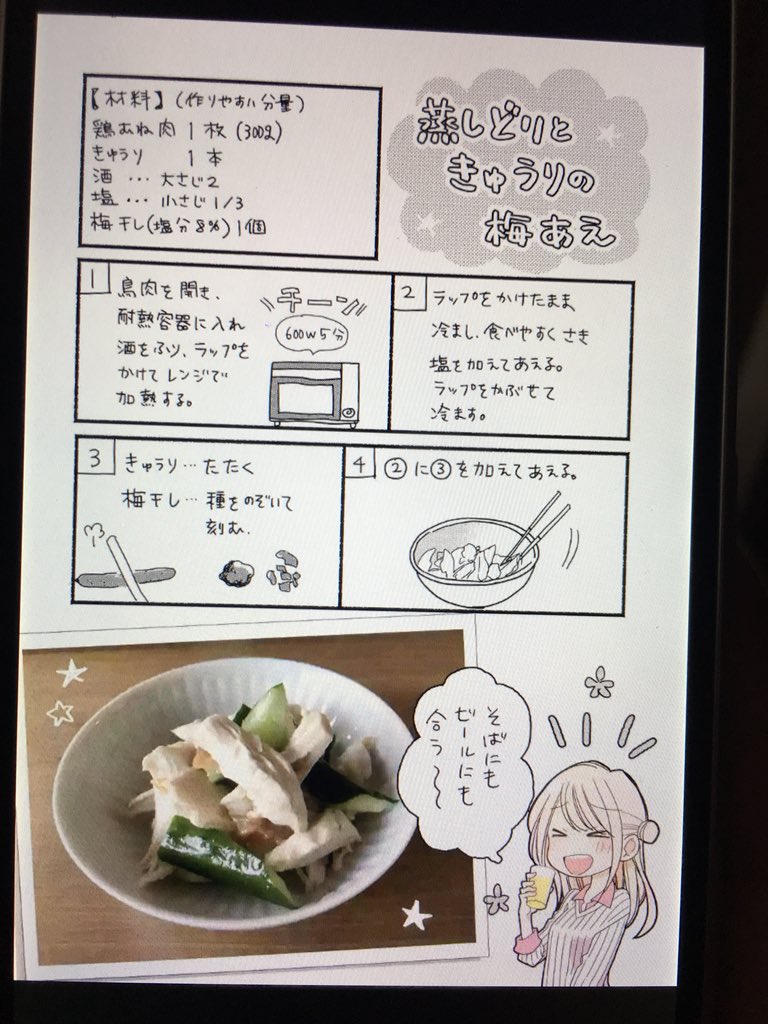 トナリ ほろよいお料理まとめ Twitter