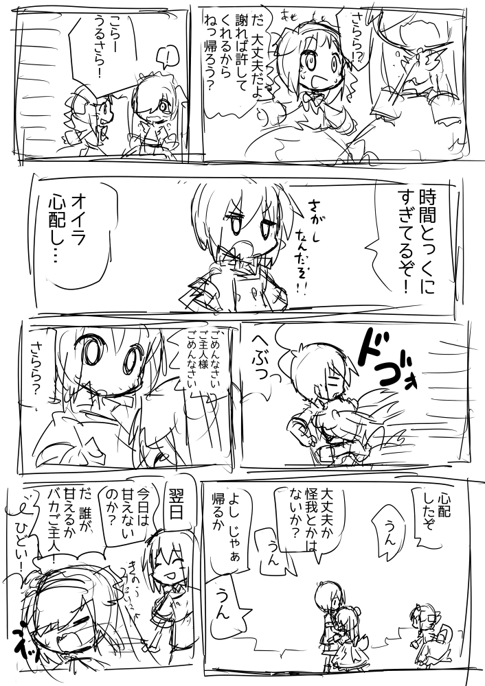 皐月メイ さくらもち 茜の話をみたら好きなさららで1つ話を思いついて勢いで描いた雑なif漫画 余力があればもう少しきれいに仕上げたい U 愛犬家さんの愛犬のためならminecraftの2次創作です