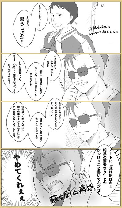 Bananafish を含むマンガ一覧 古い順 3ページ ツイコミ 仮