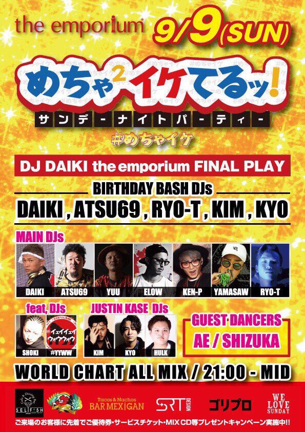 djnozomi1224's tweet photo. 今夜はエンポリで
#めちゃイケ ❗️
同い年のDAIKI @DJDAIKI8
ラストプレイ✨
日曜日からこんだけメンツ揃えて
毎月パーティーやって来たのは
本当に凄い🎉🎉
今夜は確実に盛り上がりますので
是非是非お越し下さい😎🔥
#yyww #イェイイェイウォウウォウ https://t.co/gHS6ZHQPGT