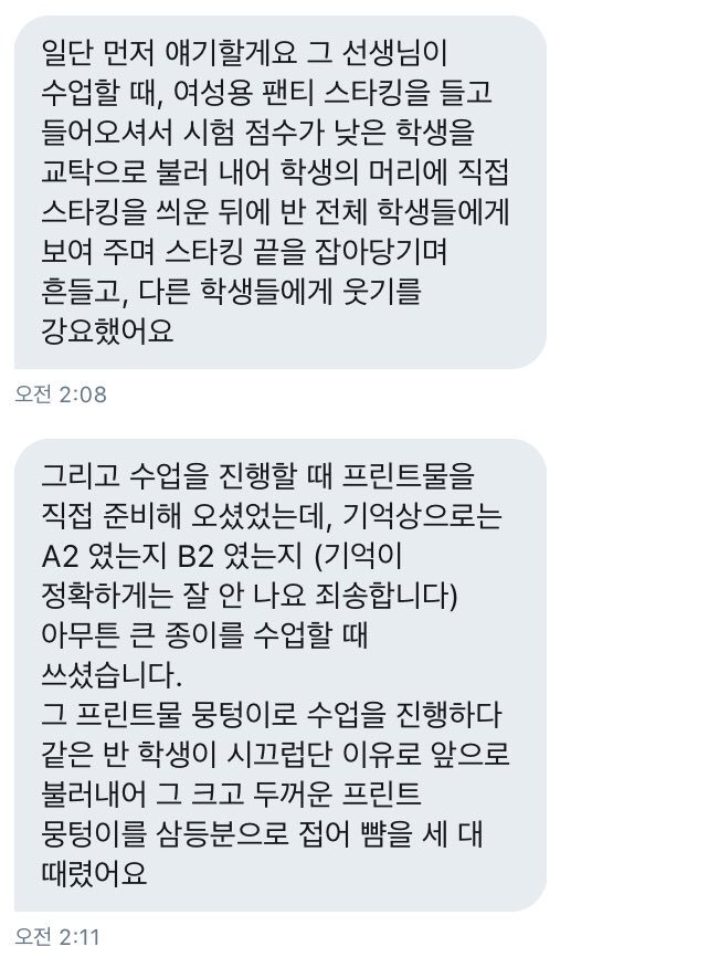 AgVTyiTnurQfBtQ's tweet photo. #충북여중_미투 #청주여상_미투
#소선여중_미투 #스쿨미투
#충북여중_미투 #청주여상_미투
#소선여중_미투 #스쿨미투
#충북여중_미투 #청주여상_미투
부산 선화여자중학교 에서 일어난 일입니다. 저희가 언제까지 이런일을 당하고 있어야 할까요, 저희가 있을 수 있는 곳은 어디인가요 https://t.co/5NIVVEqs5O