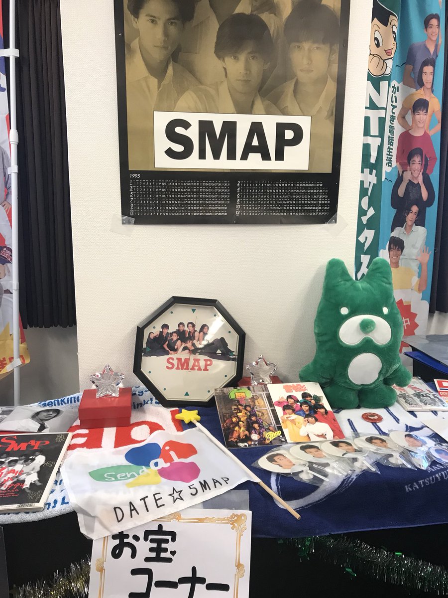 nut_meg_sma's tweet photo. 仙台でパーティ。
みなさんのお宝、本当にお宝だった。
#SMAP27YEARS
#仙台SMAP会
#DATE5MAP https://t.co/3Wm0aoAfqw