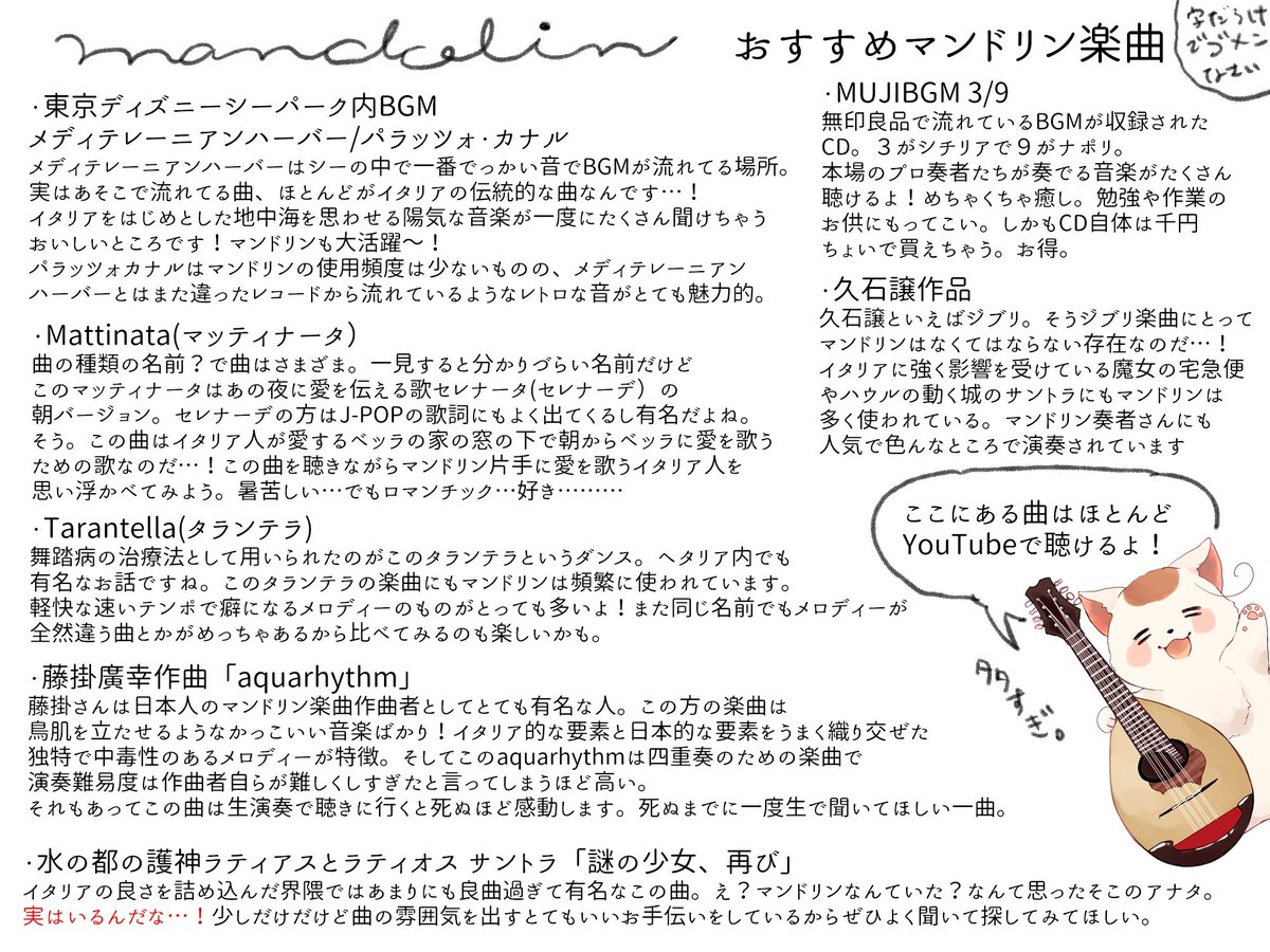 マンドリン始めてから半年も経ってない人が書いた伊兄弟と学ぶ!マンドリン布教用資料～!
存在は知られてても名前はあまり知られてないマンドリン…
せめて名前だけでも広まってくれ!!という思いで作りました…
字が多めですがとりあえずでもいいので読んでみてください!!
そして良さを広めよう… 