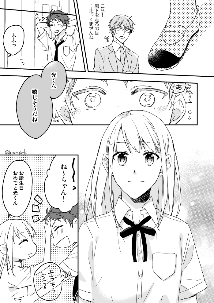 【光あん】嬉しさは同じなのにちょっとだけ違う。
光「友ちゃんオレ、ね～ちゃんがキラキラして見えた」
友也「なんて??」

誕生日祝いだったやつ。 