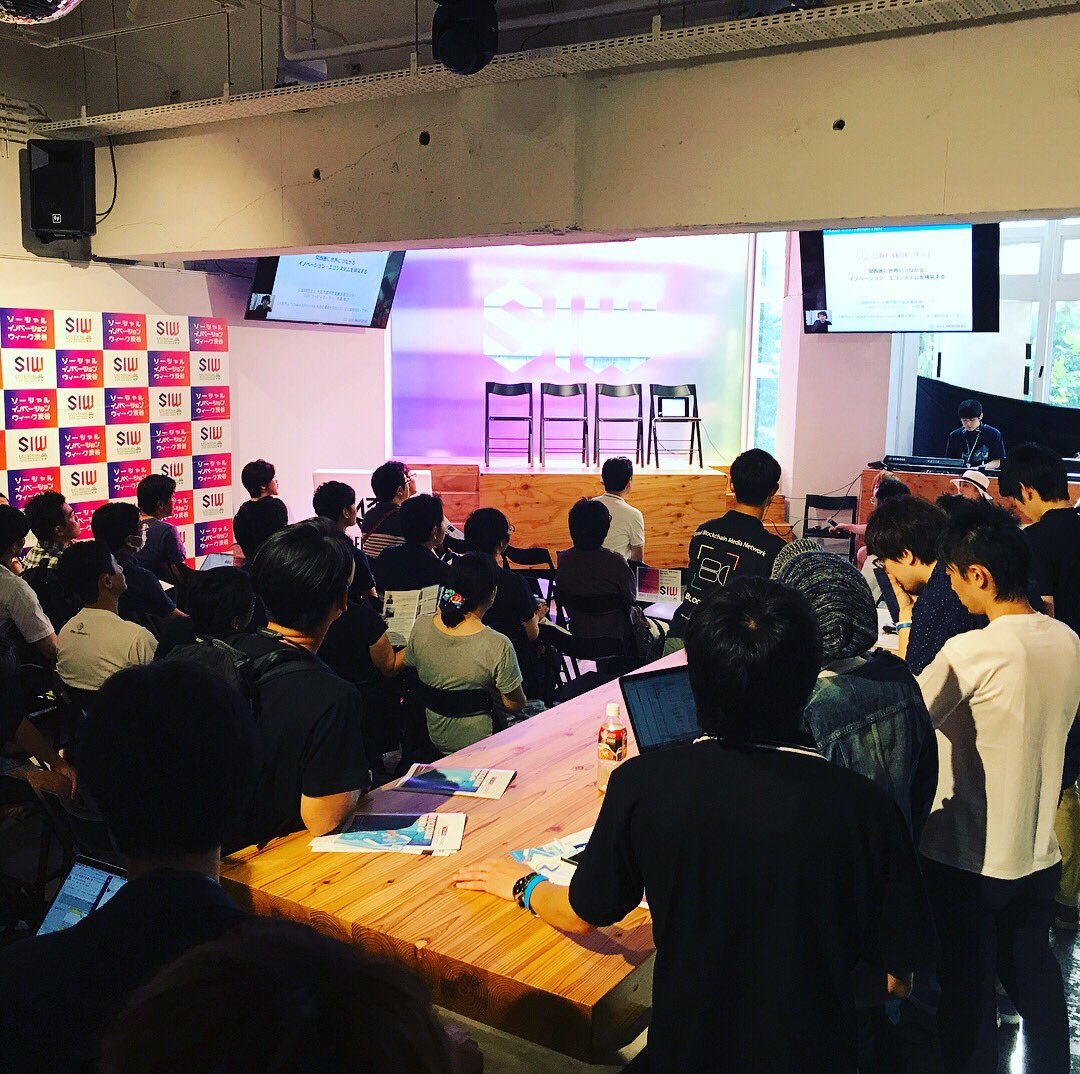 siw_shibuya's tweet image. 世界中の暗号通貨・ブロックチェーンプロジェクトが渋谷に大集合。

様々なパネルディスカッションが実施中です！

#SIW2018 #渋谷 #CryptoDeepDive #ブロックチェーン