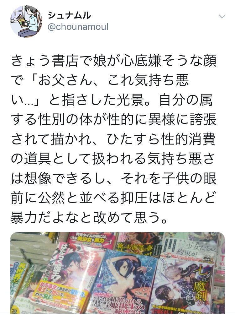 長谷川 Ar Twitter 娘さん8歳ですよね 8歳の娘の性的嫌悪感をtwitterに晒すのって乳児の胸をツンツンする父親より遥かに気持ち悪い し悪質だと思うんですけど 長谷川 Ar Twitter 娘さん8歳ですよね 8歳の娘の性的嫌悪感をtwitterに晒すのって乳児の胸をツンツンする父親より遥かに気持ち悪い し悪質だと思うんですけど