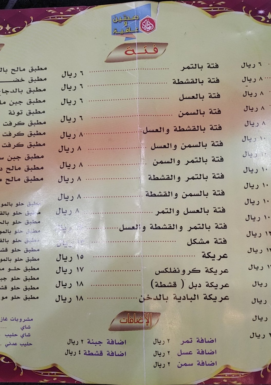 مطاعم الخبر Pa Twitter الخبر مطاعم الخبر مطاعم الشرقية الأحد الاوف الجامعي مطعم ابو هلال مستحيل ماحد في الخبر سمع او أكل منه مشهور بتقديم انواع مختلفة من المعصوب والعريكة Https T Co Nncybsfawx