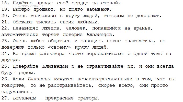 Гороскоп близнецы мужчина работа точный. Близнецы факты о знаке. Близнецы знак зодиака характеристика. Факты про близнецов знаки зодиака. Факты о близнецах мужчинах.