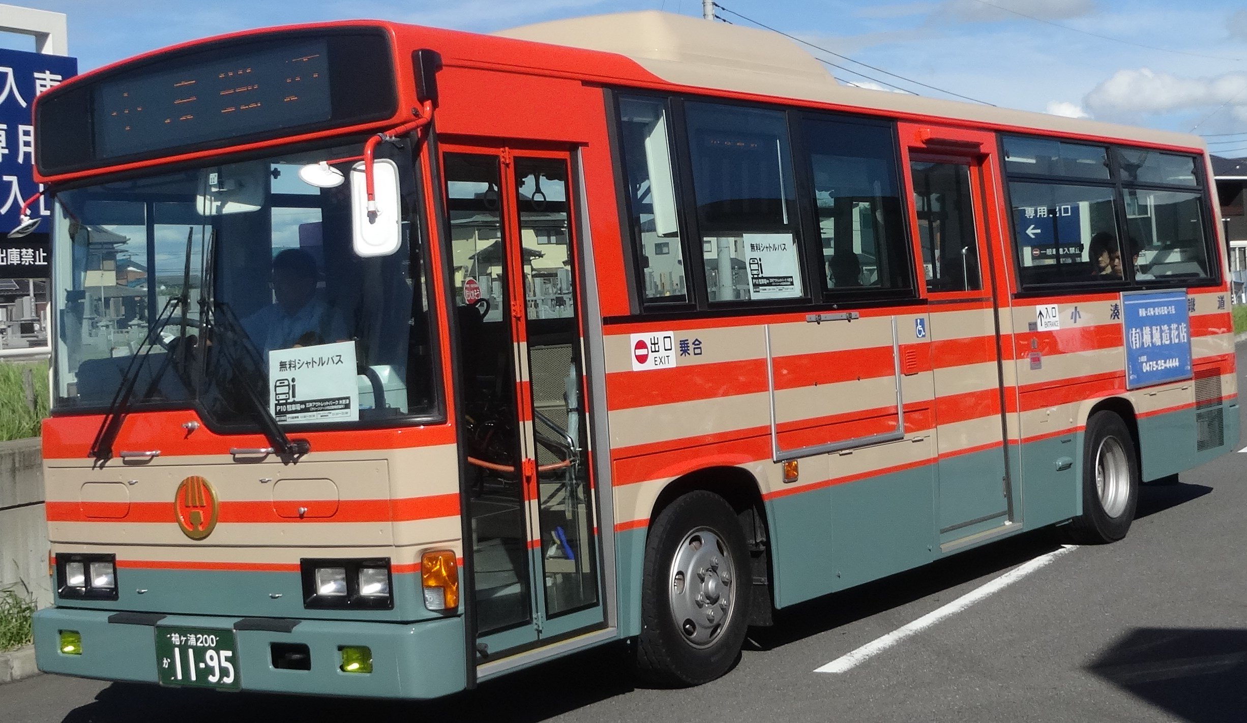交通のレポーター 18年9月9日 三井アウトレットパーク木更津 小湊バス 日野レインボー Kk Rj1jjhk 袖ヶ浦0か11 95 三井アウトレットパーク木更津臨時駐車場シャトルバスにて運用 今日は長南営業所が担当しているらしい 小湊バス 日野レインボー