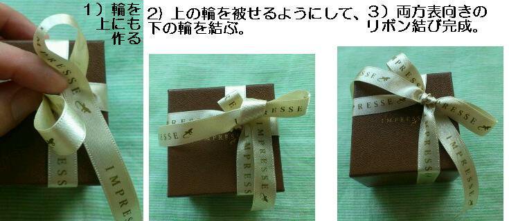 𝐫𝐢𝐫𝐢 リボンの結び方って普通に蝶々結びすると綺麗に出来上がらない問題がこの結び方で解決されるんだけど 分かりやすい様に動画を撮るって意外に難しく これで伝わるか不安ですが 少し適当になってる部分はありますが この結び方で形を作って