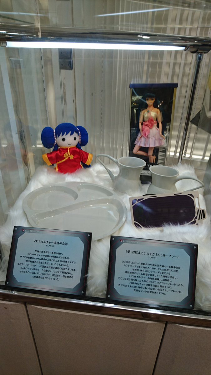 イカロス 絶対歌姫まりンと銀河の歌姫リン ミンメイに導かれし者 プロトカルチャーの貴重な遺物です 今 で発見当時の様子を見ています