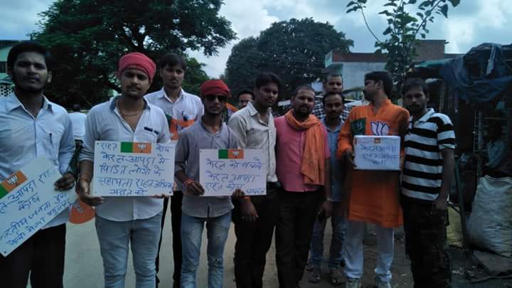 HrishabhBjp's tweet photo. केरल बाढ़ राहतआपदा कोष के लिए यमुनापार मेजा विधानसभा की तरफ से भाजयुमो के जिला सह सयोंजक भैया नीरज द्विवेदी के नेतृत्व में उनकी टीम मेजा के गाँवो में जाके ���ीड़ितों के लिए राहत सामग्री एकत्रित की। नीरज भैया की जय हो @BJPNirajDwivedi @AmitShah @PMOIndia @YogiCMOffice @smritiirani https://t.co/OEf9boj9Y7