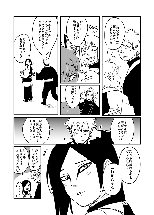 おにいちゃん 