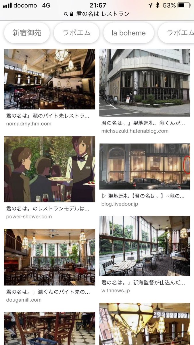 Keisuke در توییتر アフターは映画 君の名は で瀧くんがバイトしているレストランでご飯 0909ハイキュー ゆきのんhq誕生日会