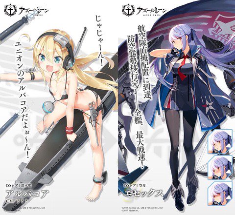 アズールレーン速報 アズールレーン No Twitter アズールレーン エセックス期間限定建造確定にアルバコアも来るしユニオンイベくるー アズールレーン速報 T Co Lduxi958c7 アズールレーン 碧蓝航线 벽람항로 Azurlane アズールレーン速報 アズールレーン No Twitter アズールレーン エセックス期間限定建造確定にアルバコアも来るしユニオンイベくるー アズールレーン速報 T Co Lduxi958c7 アズールレーン 碧蓝航线 벽람항로 Azurlane