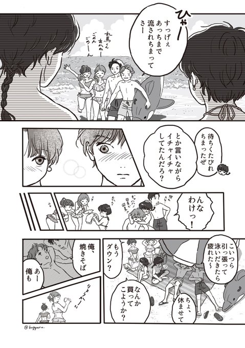 乱あ を含むマンガ一覧 6ページ ツイコミ 仮