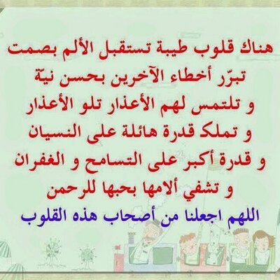 مساءالقلوب الطيبه التي تنبض بلمحبه