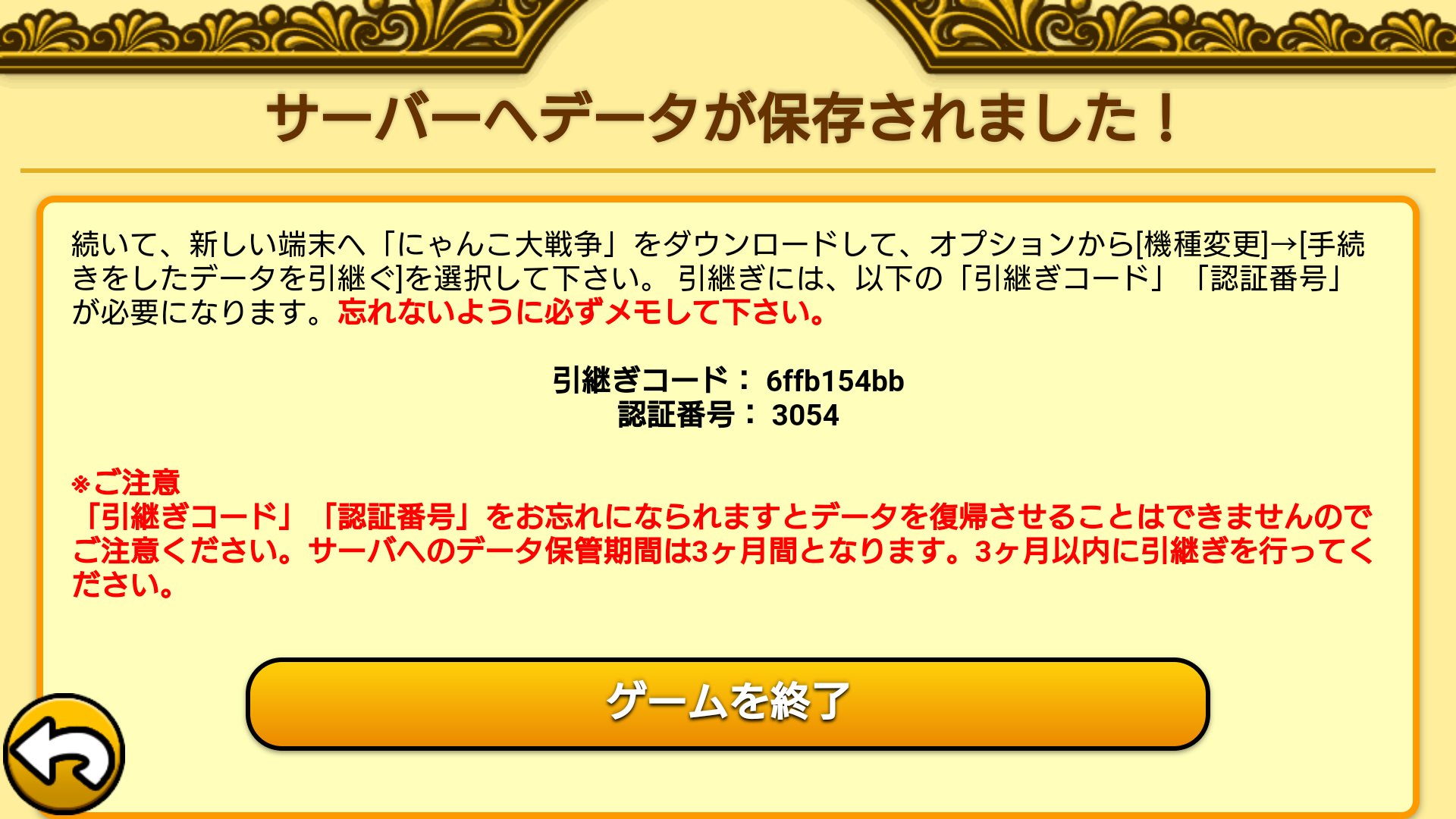 にゃんこ大戦争 代行屋 にゃんこ大戦争チート垢無料 ここに貼ってあるデータを欲しい人は貰ってください 早い者勝ちです T Co M8ctjew1ki Twitter