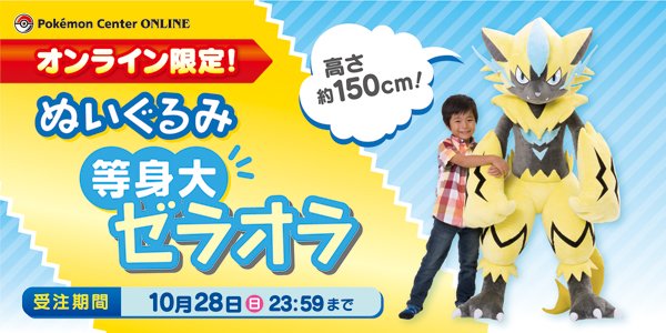 □完全生産限定盤□ ポケモン ルカリオ 等身大 ぬいぐるみ kinoteka.me