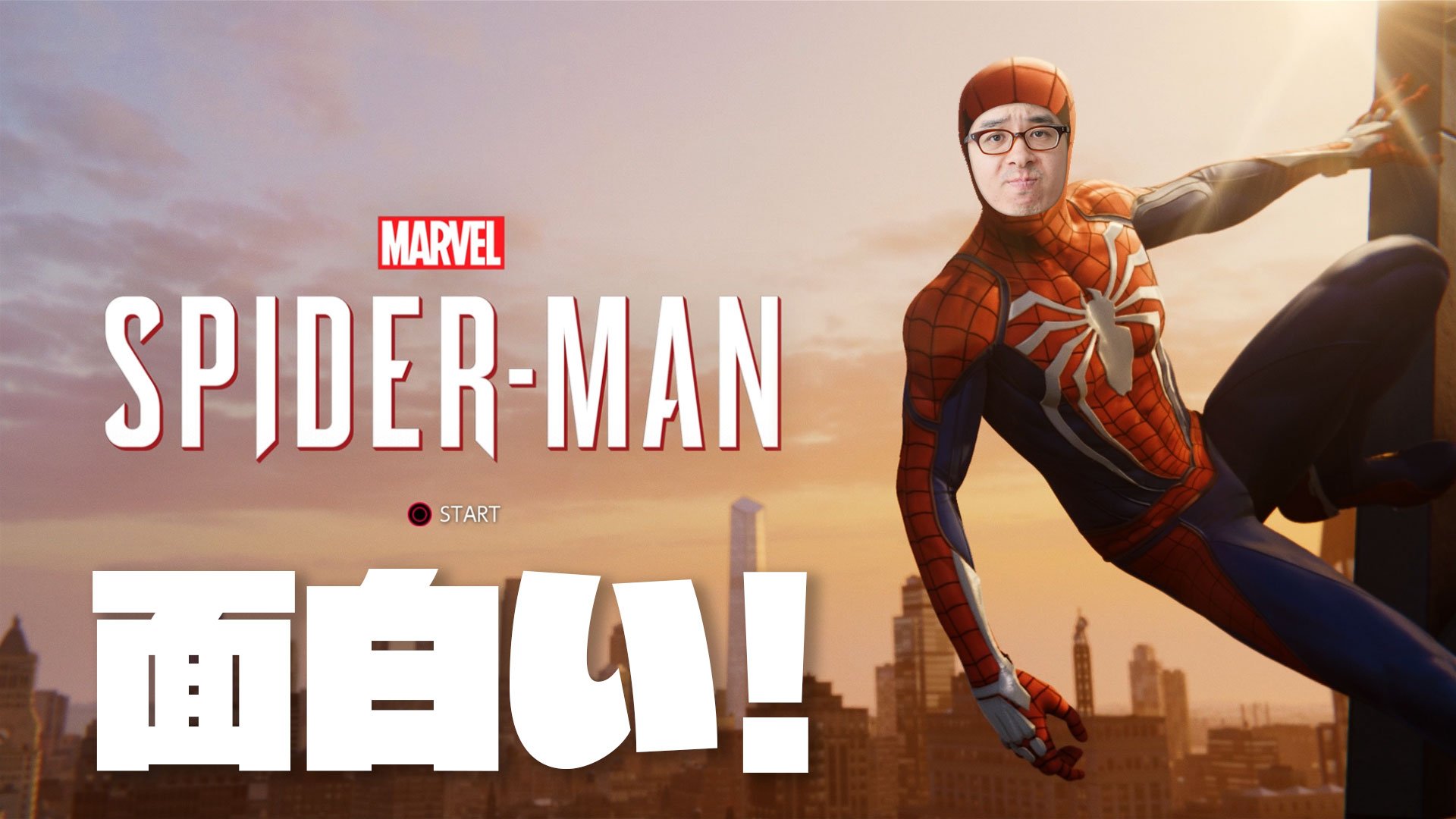 瀬戸弘司 Ps4新作 スパイダーマン 面白い 迷ってる人は早めに買ったほうがいいぞ T Co Pljyhoqw8m T Co Hwmauvfdpf Twitter