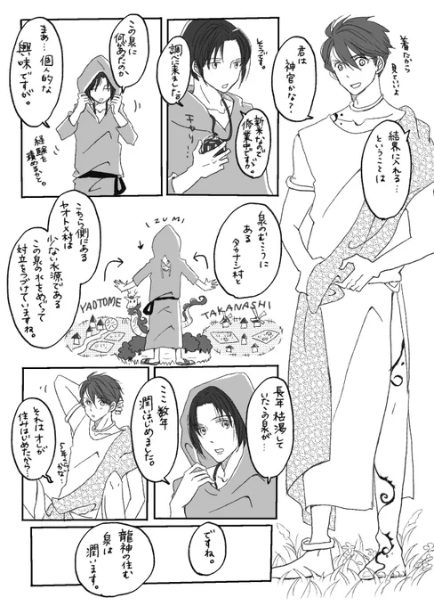 へんなとこで切れますが続きはまた来週🙇🏻‍♂️ 