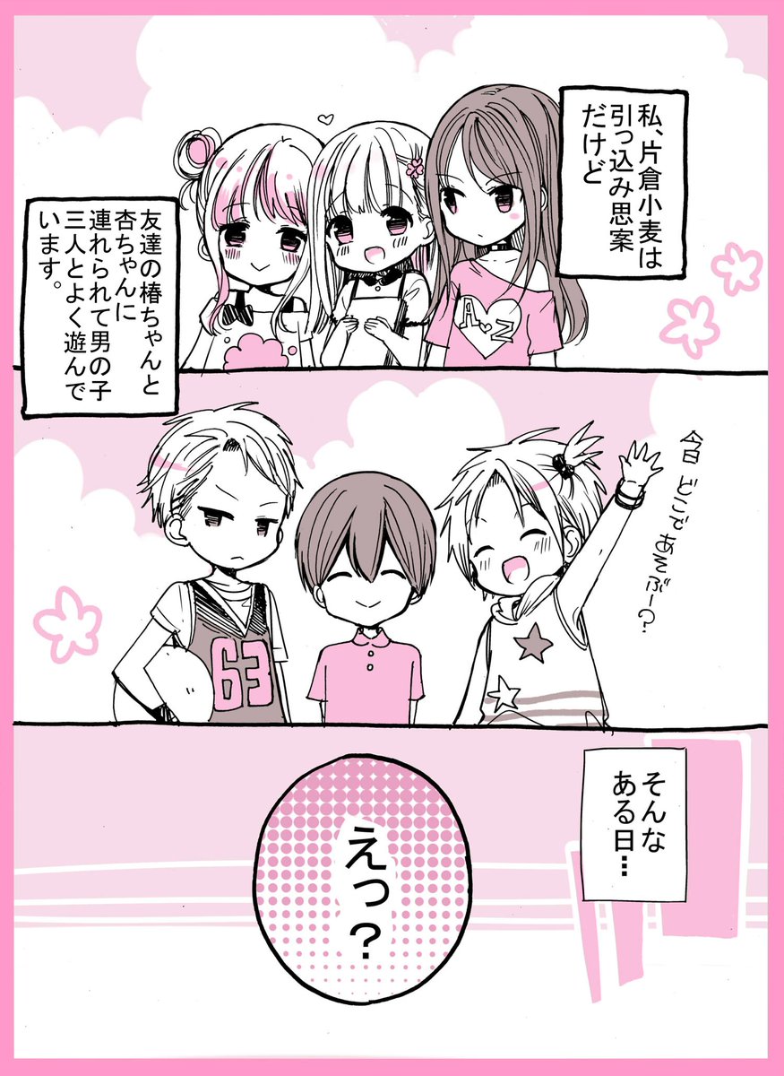 🍀余りものカップル🍀 
