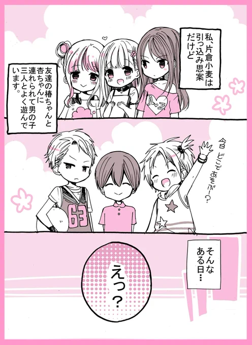 🍀余りものカップル🍀 