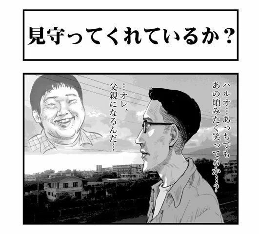 こんな放送事故はやっくんが可哀想！どんなの？【4コマ漫画】見守ってくれているか？｜オモコロ  