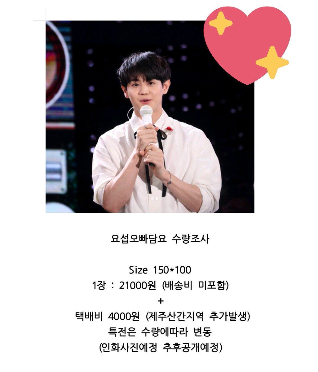 highlight0726HL's tweet photo. 요섭 담요수량조사!
왕댜님..
사진으로 담요를제작하려합니다♥
많은관심과 사랑부탁드려요!
문의는디엠부탁드���며
사진은 아래이미지참고바랍니다♥

https://t.co/hyOJdn51st

#하이라이트
#요섭 #양요섭 https://t.co/xnJzNHtxIA