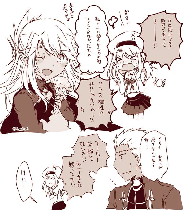 なお、参加しなかったクロは、あとでアサエミさんにアイスを買ってもらった模様。
#FGO 