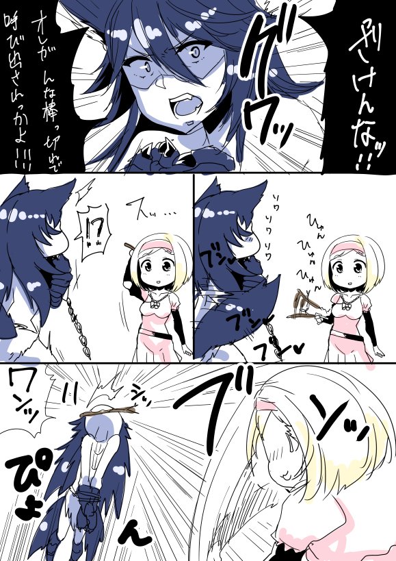 復刻だと討滅式になっちゃうから木の棒で呼び出される可愛いフェンリルにはもう会えないのね... 