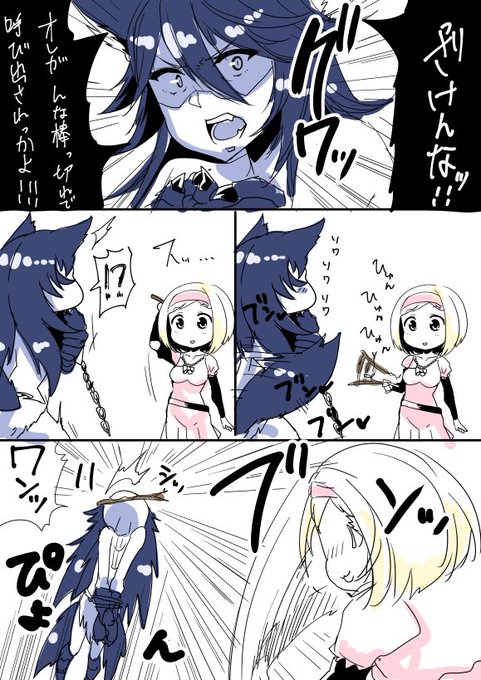 復刻だと討滅式になっちゃうから木の棒で呼び出される可愛いフェンリルにはもう会えないのね... 