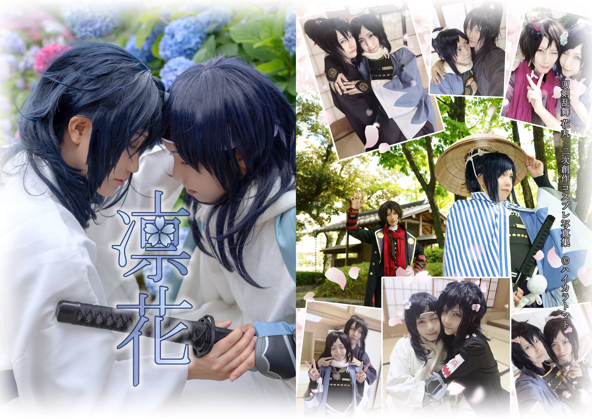 いくり🐾しゅらば on Twitter: "📢自家通販のご案内 三ュ・花丸の安定の極修行の二次創作ストーリー写真集の自家通販をDMにて受付中