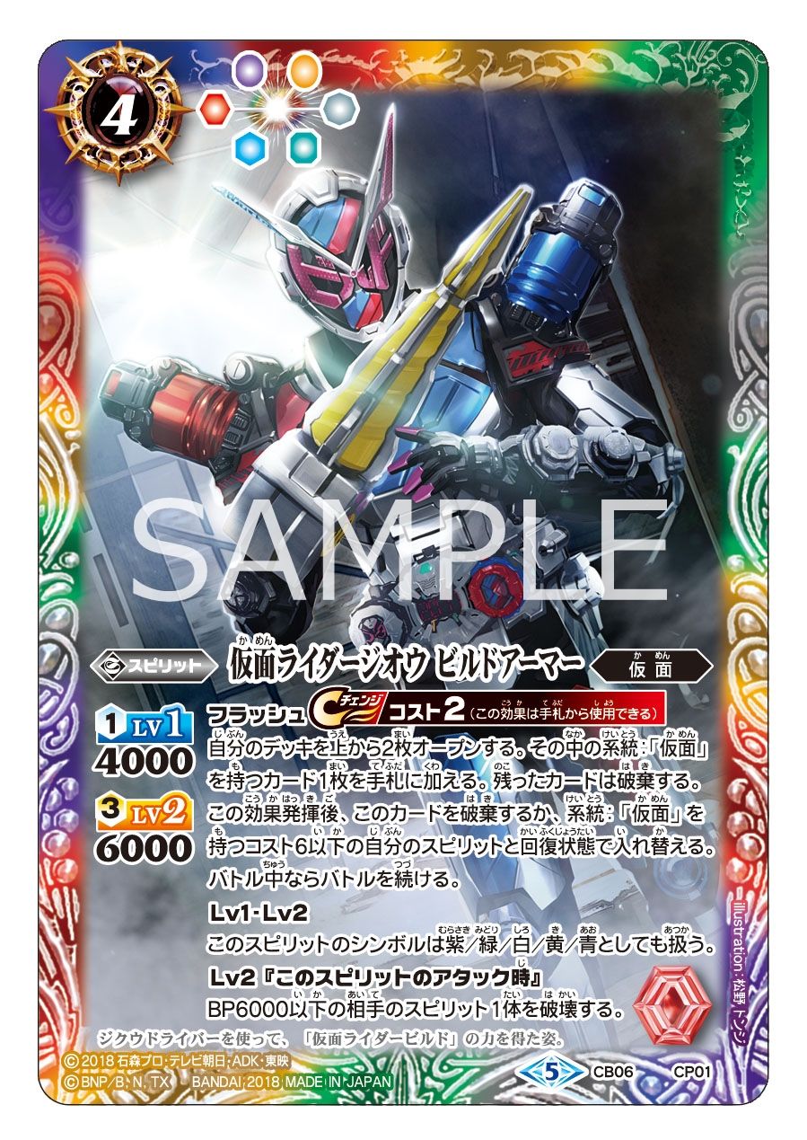 バトスピ 仮面ライダージオウ ディケイドアーマー - 通販 - guianegro